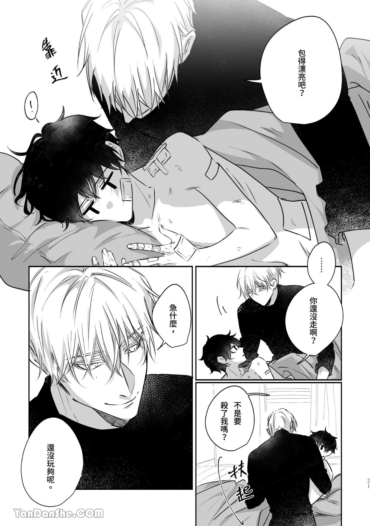 [Kawa] HUNTING     {from 16647 series} imagen número 21