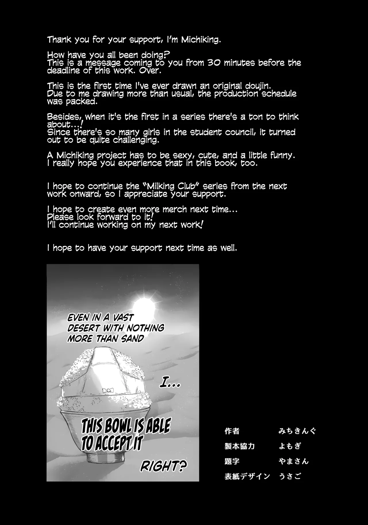 (C104) [Anmitsuyomogitei (Michiking)] Succubus Seitokai Shiko Shiko Shikkoubu | Succubus Student Council Milking Club [English] [Coffedrug] [Decensored] 이미지 번호 37