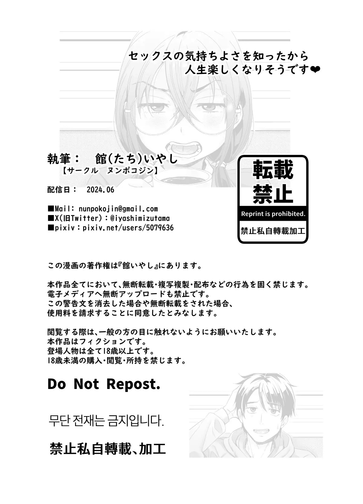 [Nunpokojin (Tachi Iyashi)] Sex no Kimochiyosa o Shitta kara Jinsei Tanoshiku Narisou desu｜Ahora Que Sé Lo Bien Que Se Siente El Sexo, La Vida Me Parece Más Divertida. {Spanish} {EbisuTraslade - Winder} image number 2