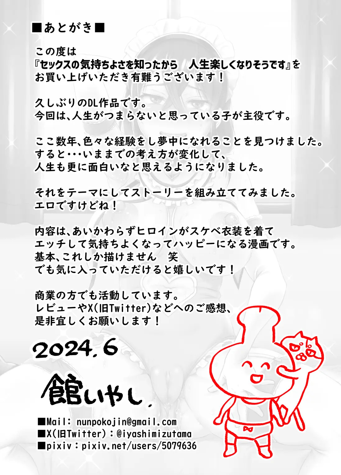 [Nunpokojin (Tachi Iyashi)] Sex no Kimochiyosa o Shitta kara Jinsei Tanoshiku Narisou desu｜Ahora Que Sé Lo Bien Que Se Siente El Sexo, La Vida Me Parece Más Divertida. {Spanish} {EbisuTraslade - Winder} image number 51