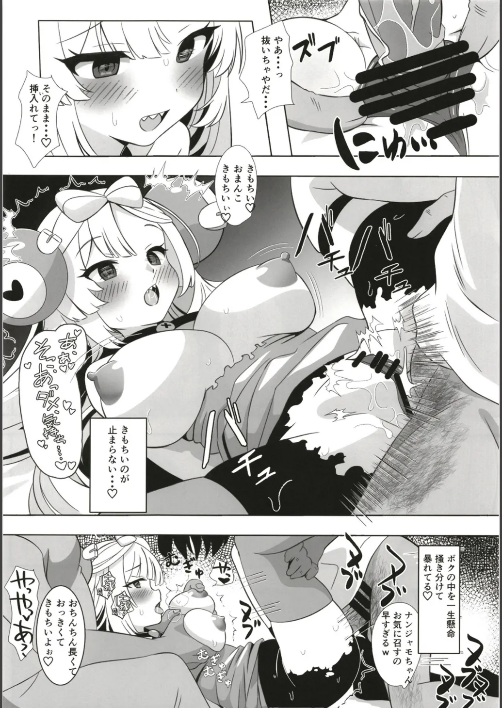 [Shirotanuki no Sato (Pontanuki)] Shiranai Otoko-tachi ni Yuukai Sarete Yamaoku no Ie made Tsurete Korareta Nanjamo wa Okasareru (Pokémon Scarlet & Violet) [Digital] изображение № 10