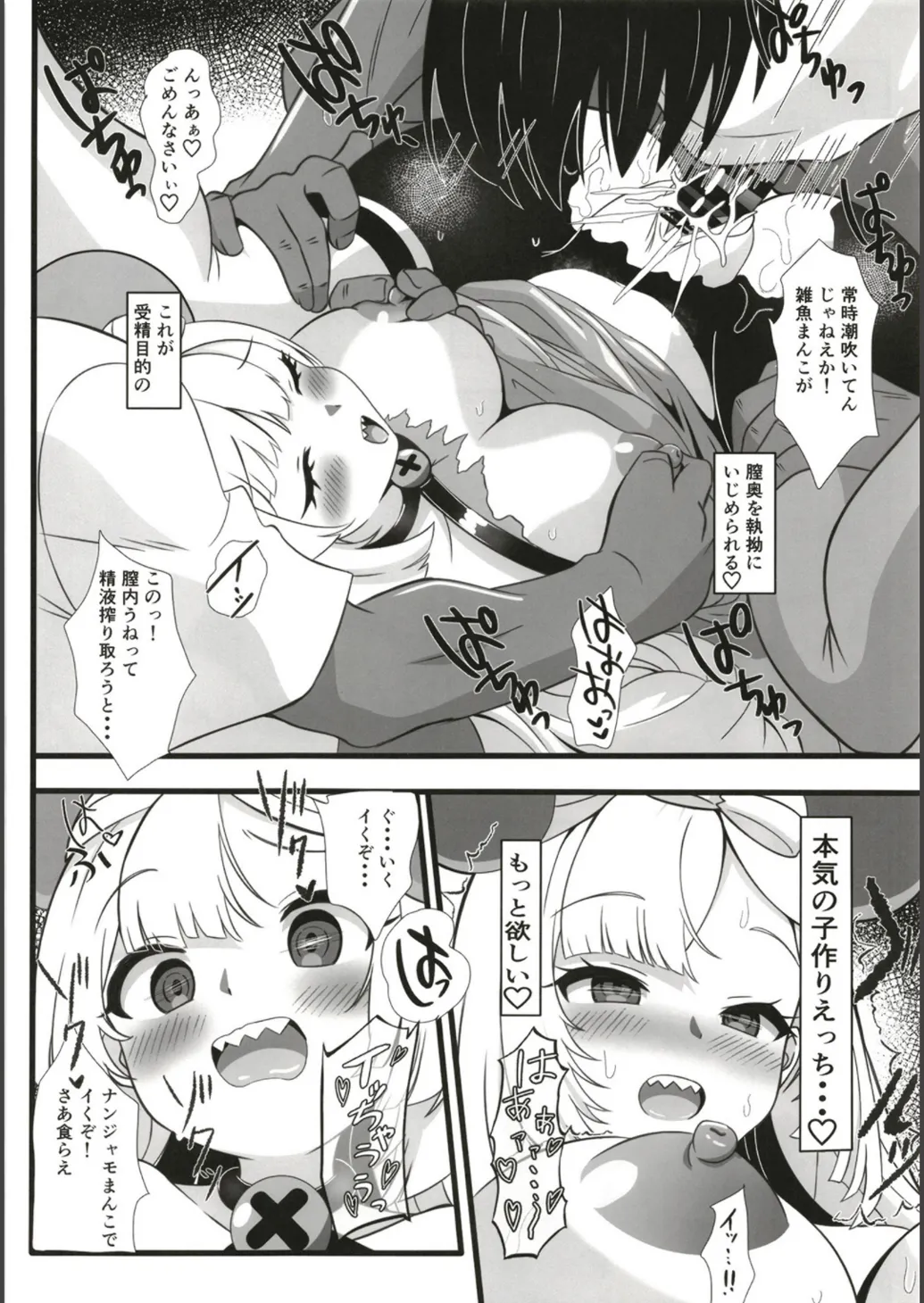 [Shirotanuki no Sato (Pontanuki)] Shiranai Otoko-tachi ni Yuukai Sarete Yamaoku no Ie made Tsurete Korareta Nanjamo wa Okasareru (Pokémon Scarlet & Violet) [Digital] изображение № 12