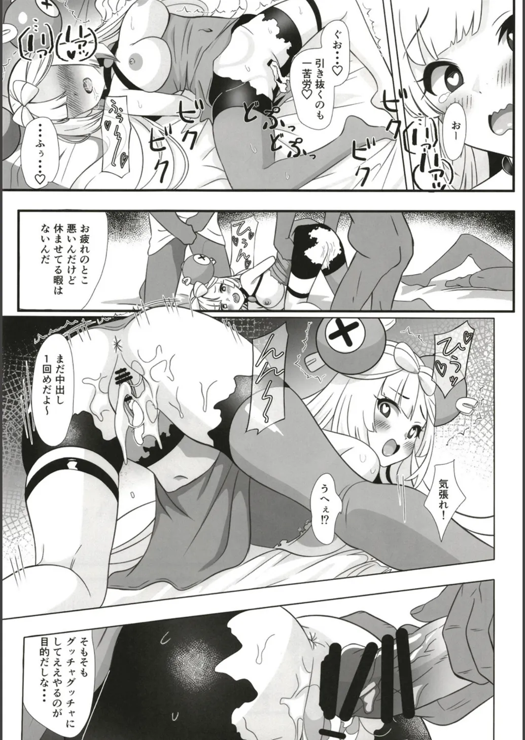 [Shirotanuki no Sato (Pontanuki)] Shiranai Otoko-tachi ni Yuukai Sarete Yamaoku no Ie made Tsurete Korareta Nanjamo wa Okasareru (Pokémon Scarlet & Violet) [Digital] изображение № 14