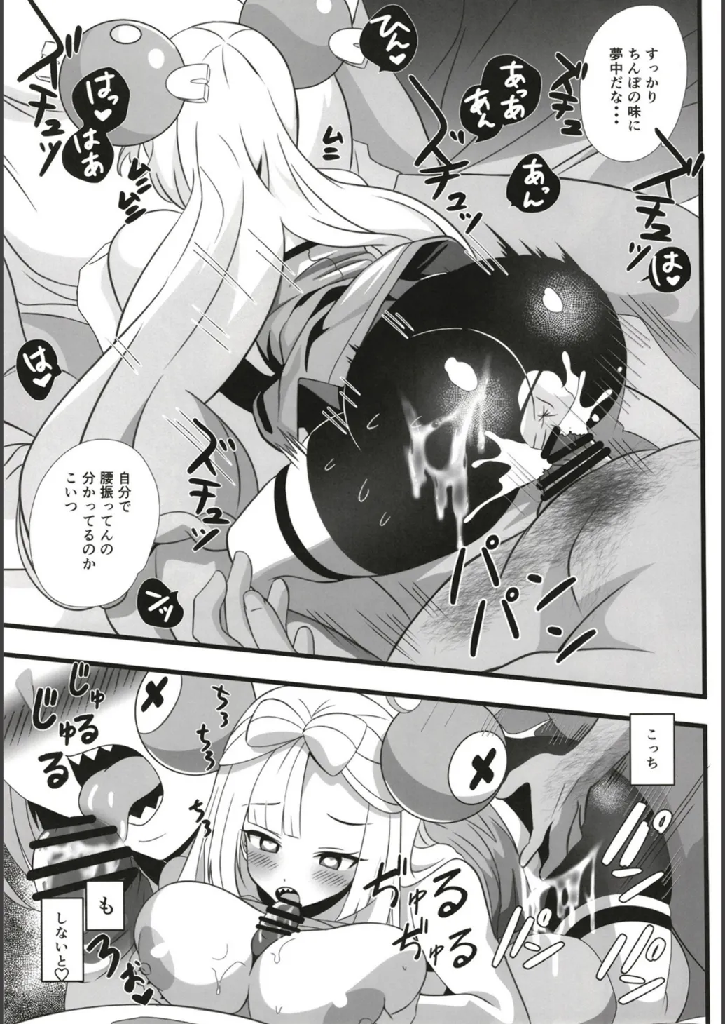 [Shirotanuki no Sato (Pontanuki)] Shiranai Otoko-tachi ni Yuukai Sarete Yamaoku no Ie made Tsurete Korareta Nanjamo wa Okasareru (Pokémon Scarlet & Violet) [Digital] изображение № 17