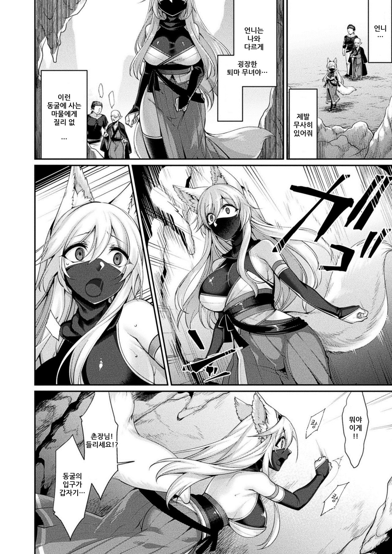 수렁의 무녀 -전,후편- 이미지 번호 18