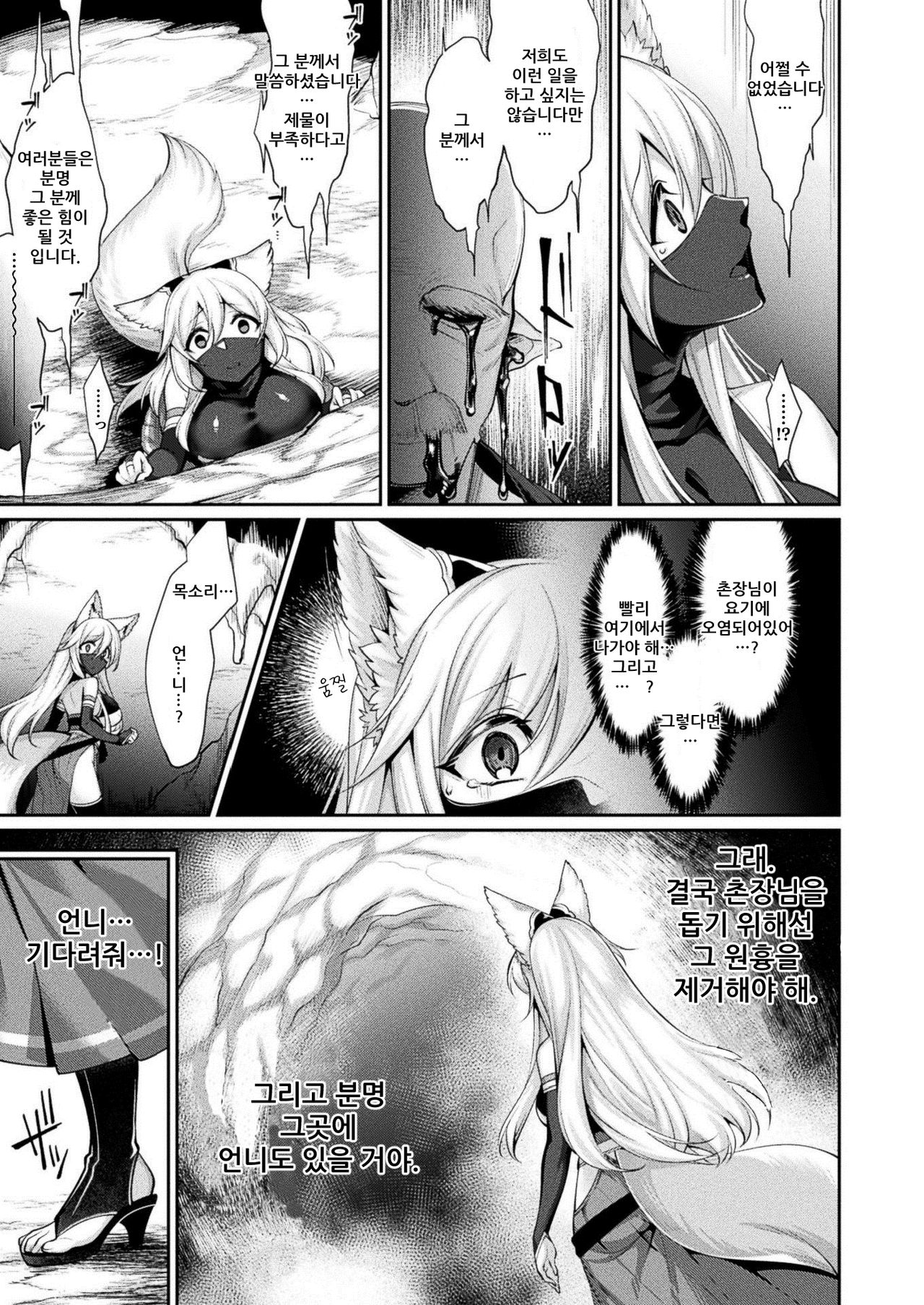 수렁의 무녀 -전,후편- 이미지 번호 19