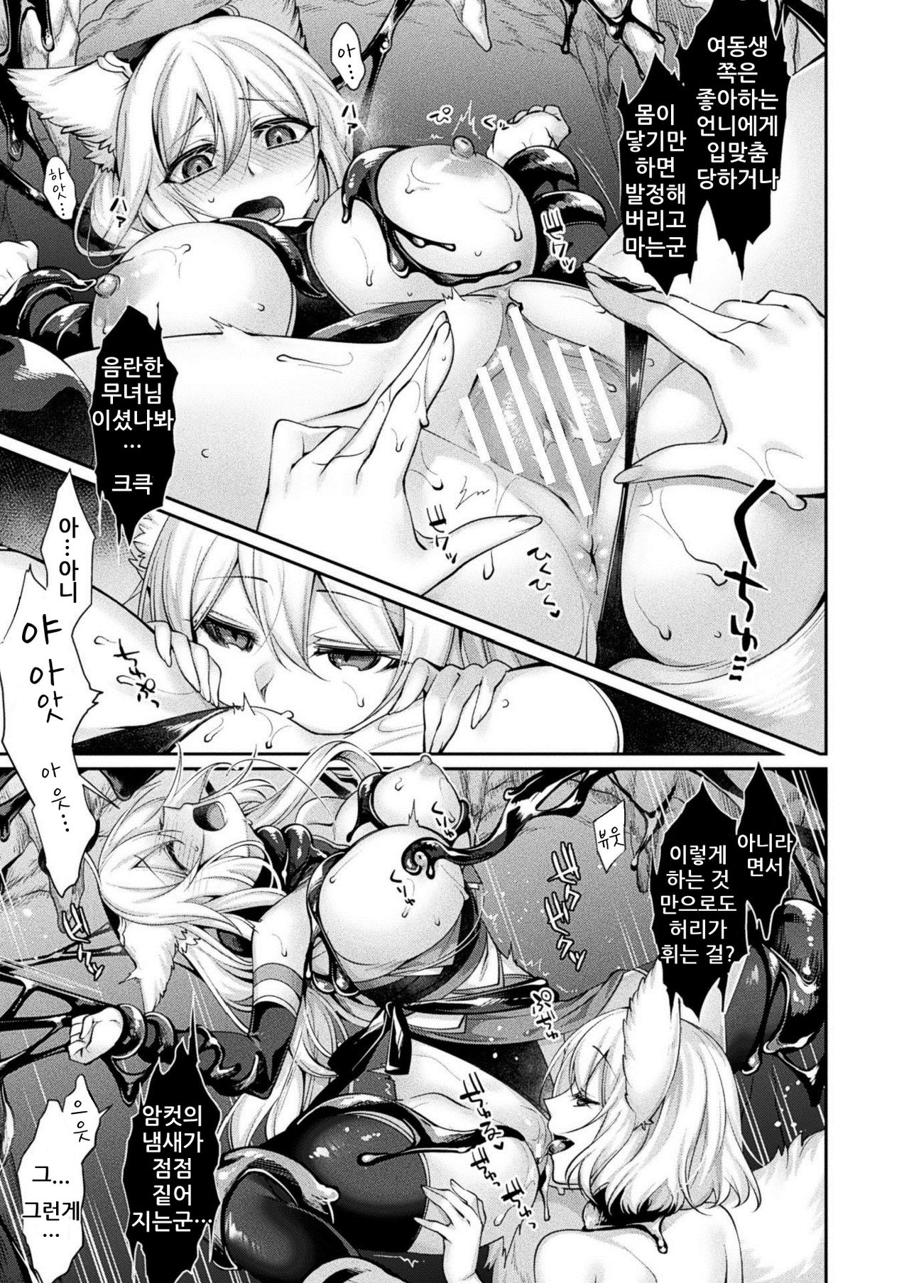 수렁의 무녀 -전,후편- 이미지 번호 25