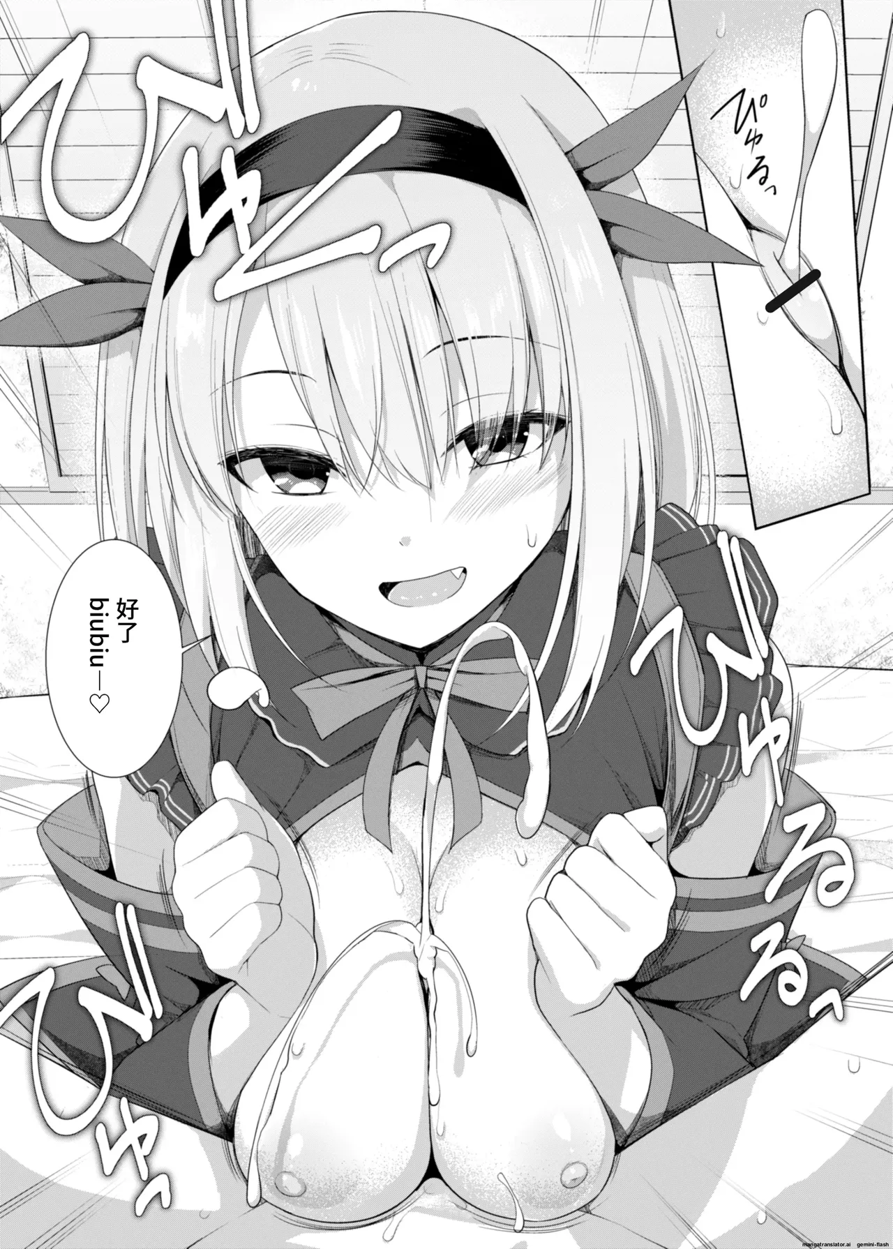 Paizuri Senmon Zasshi "Zettai Chichi Kyousha" Vol. 3 图片编号 23