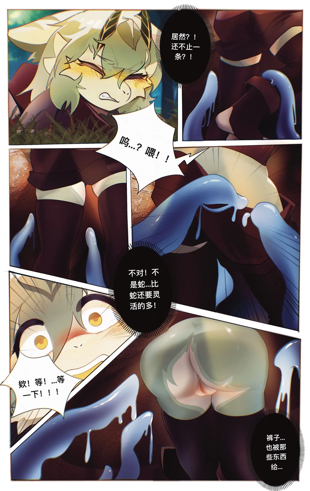 [脏爪 DPAWS] 叶子·葉子 画像番号 10