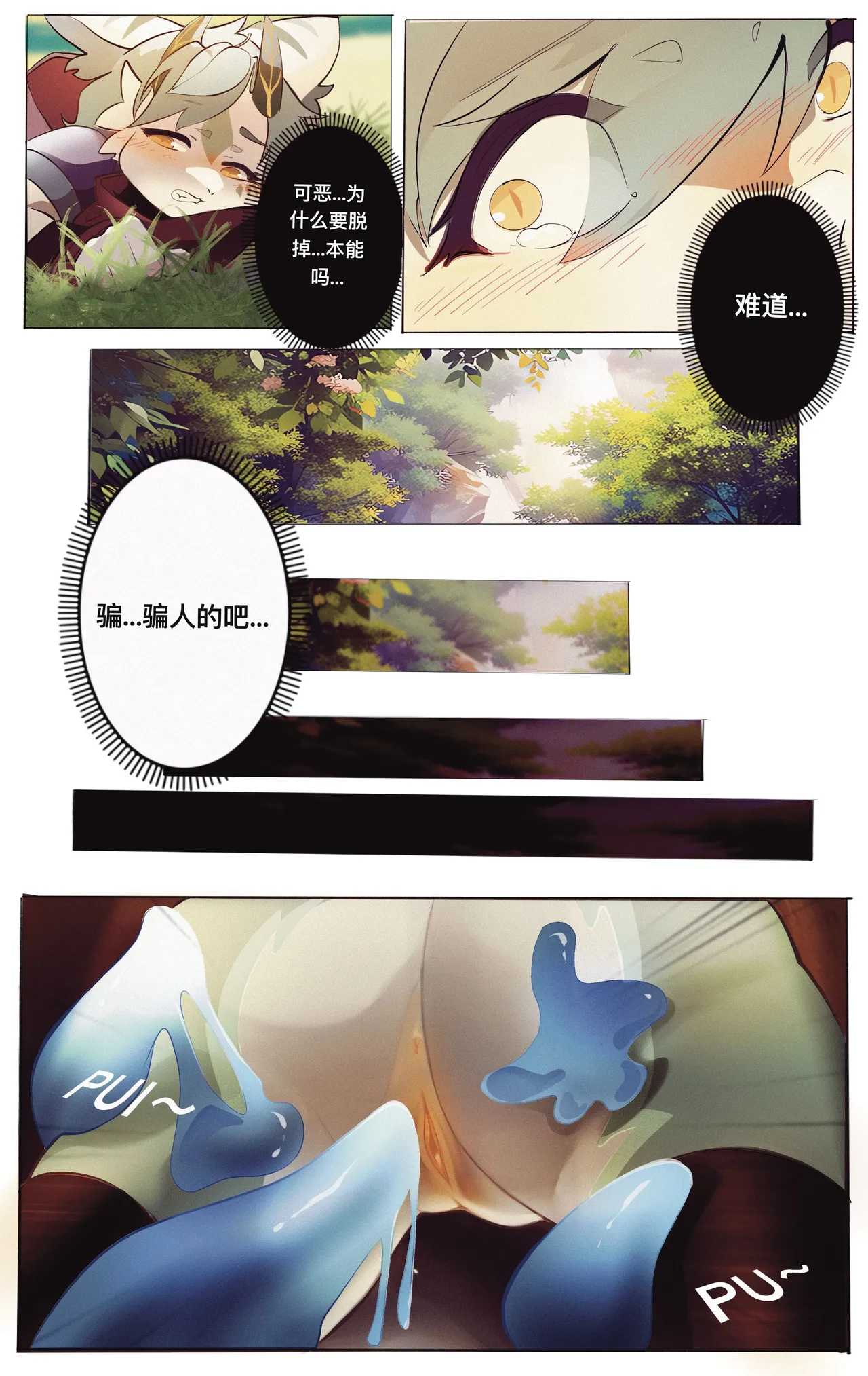 [脏爪 DPAWS] 叶子·葉子 画像番号 11