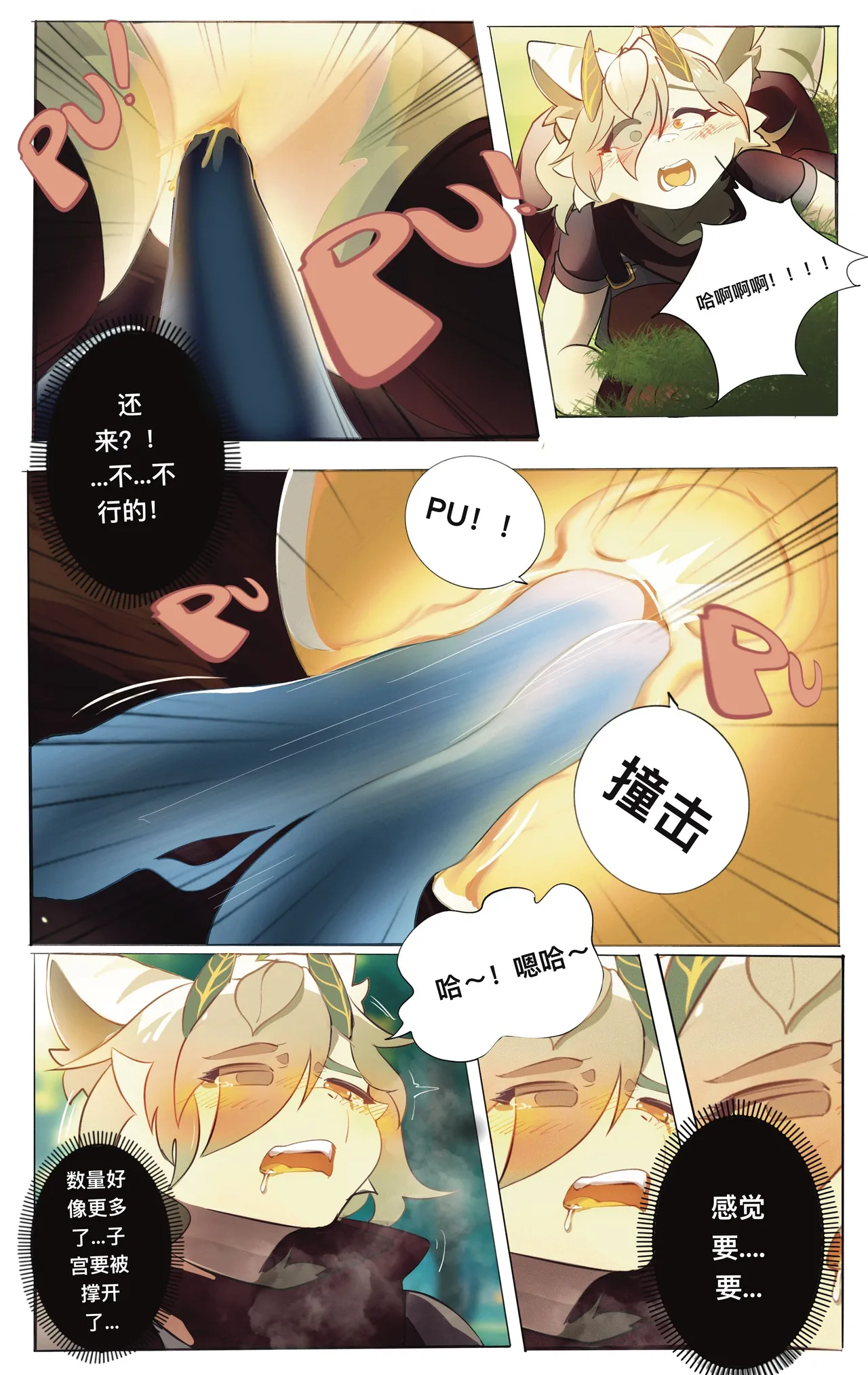 [脏爪 DPAWS] 叶子·葉子 画像番号 14