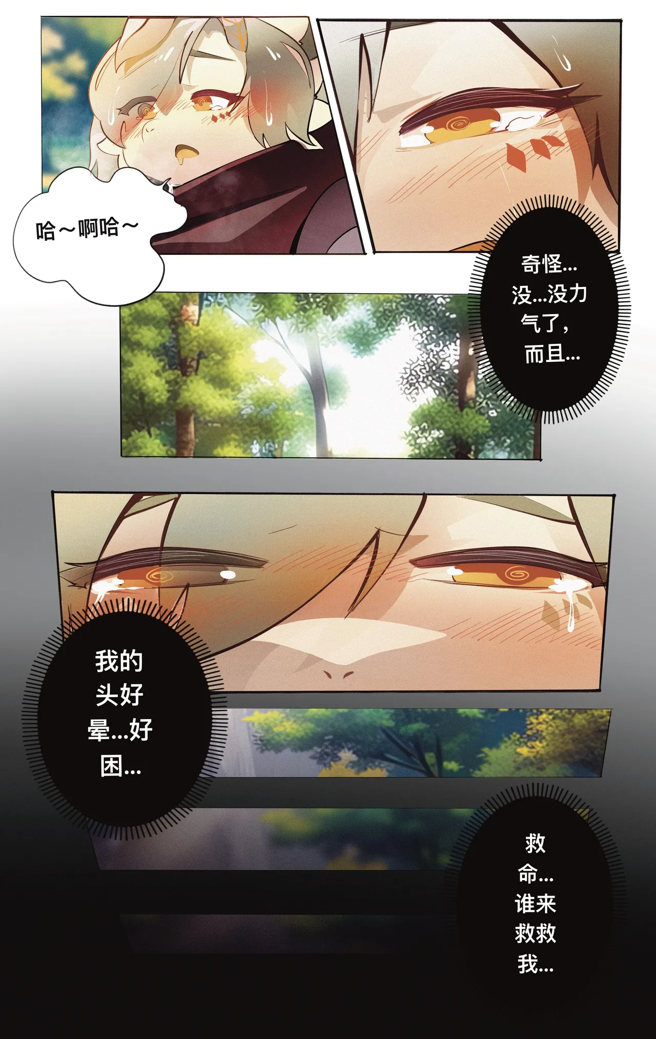 [脏爪 DPAWS] 叶子·葉子 画像番号 16