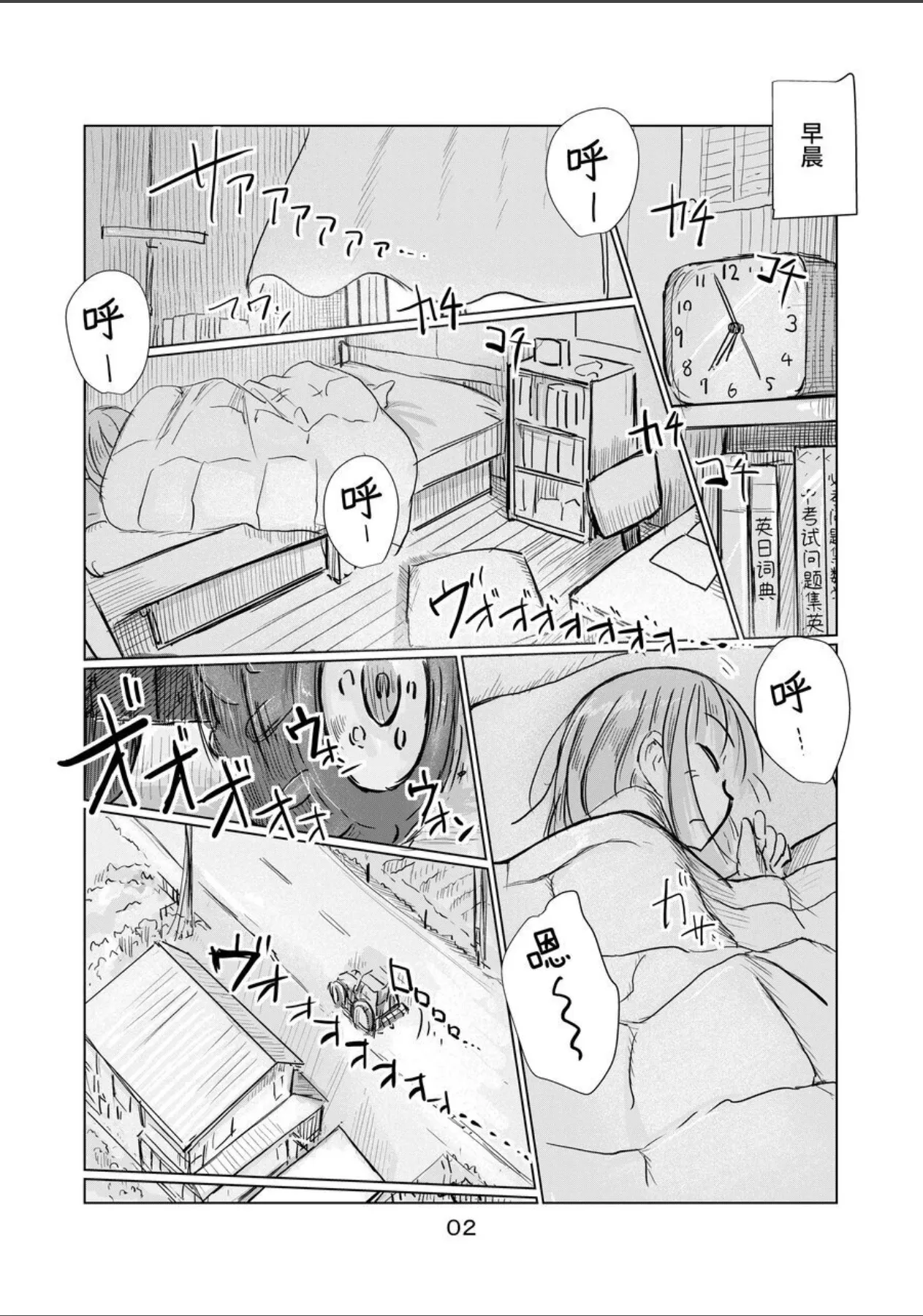 [Rorerore-ya (Roreru)] Shoujo to Natsu no Hi [Chinese] [这样很好=汉化组合] 图片编号 3