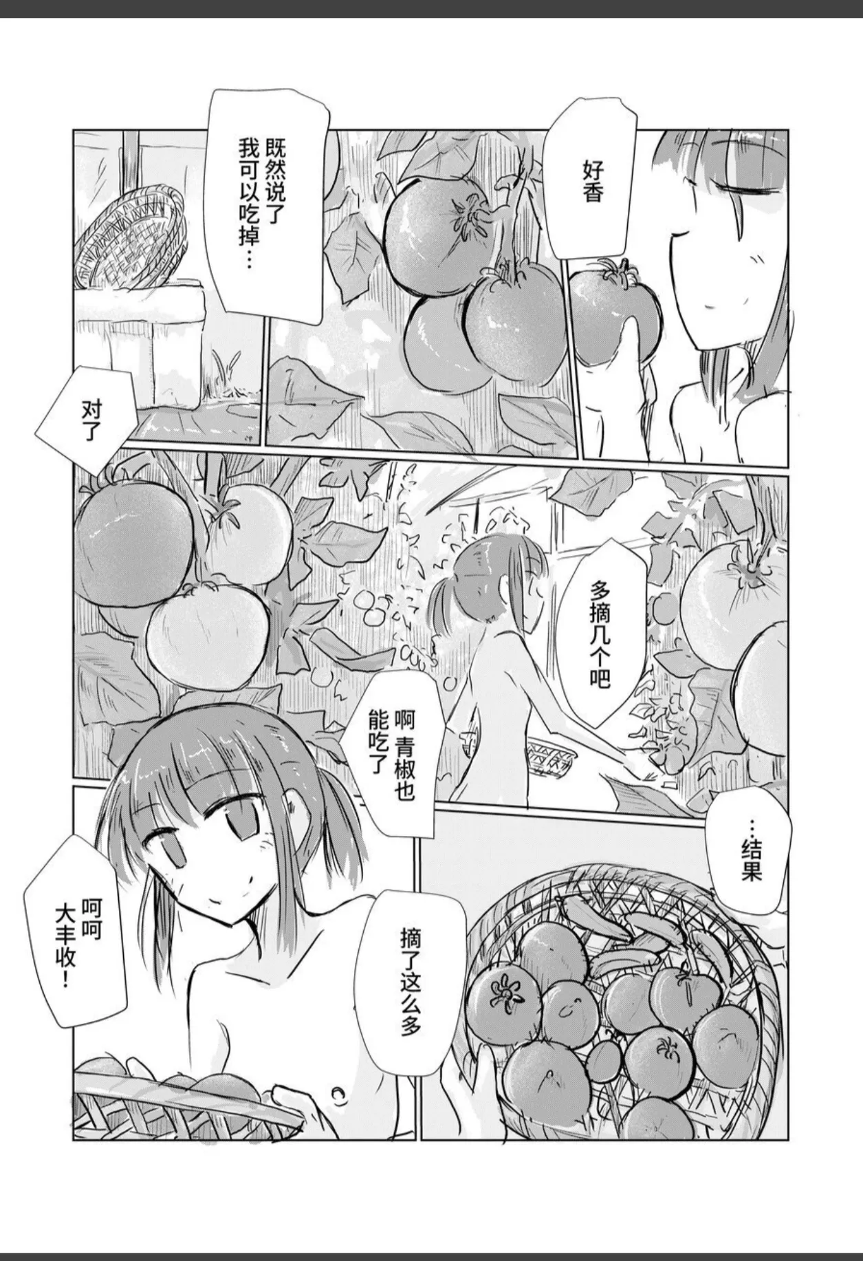 [Rorerore-ya (Roreru)] Shoujo to Natsu no Hi [Chinese] [这样很好=汉化组合] 图片编号 15