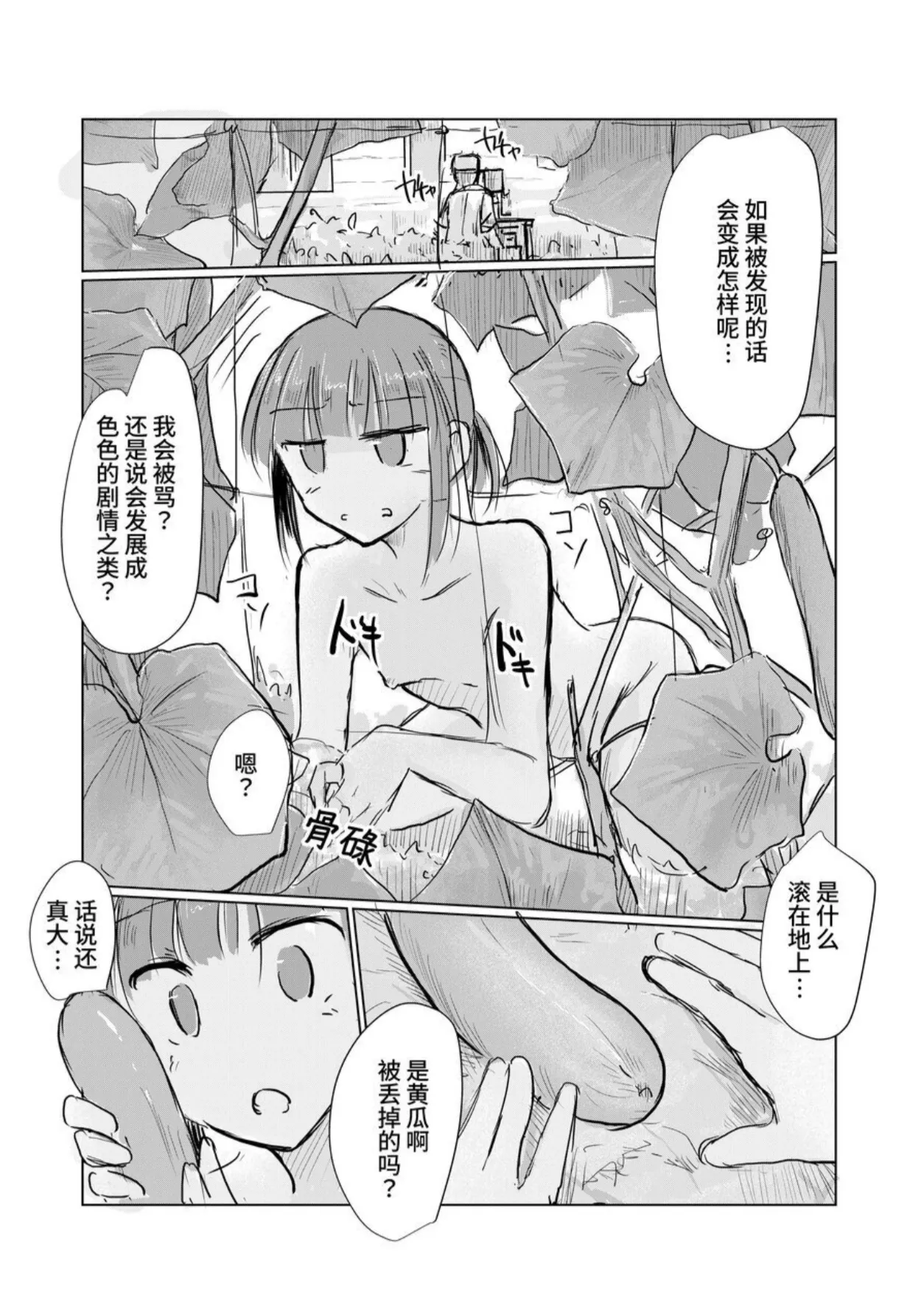 [Rorerore-ya (Roreru)] Shoujo to Natsu no Hi [Chinese] [这样很好=汉化组合] 图片编号 18