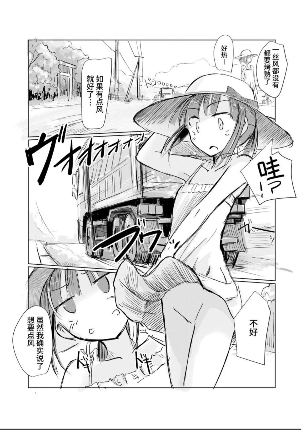 [Rorerore-ya (Roreru)] Shoujo to Natsu no Hi [Chinese] [这样很好=汉化组合] 图片编号 35