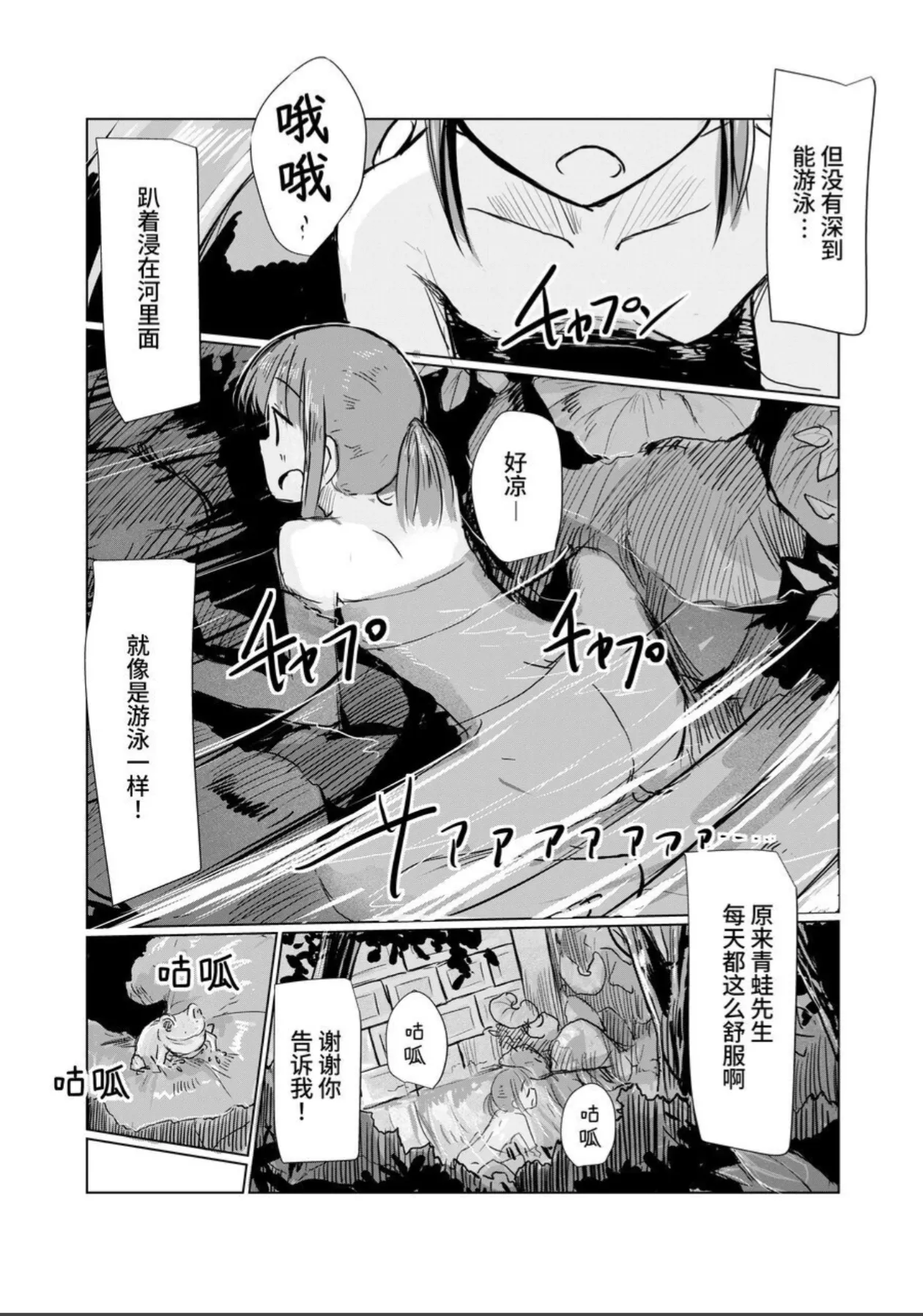 [Rorerore-ya (Roreru)] Shoujo to Natsu no Hi [Chinese] [这样很好=汉化组合] 图片编号 47