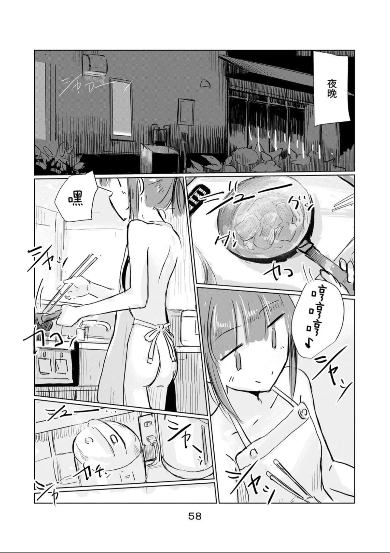 [Rorerore-ya (Roreru)] Shoujo to Natsu no Hi [Chinese] [这样很好=汉化组合] 图片编号 59