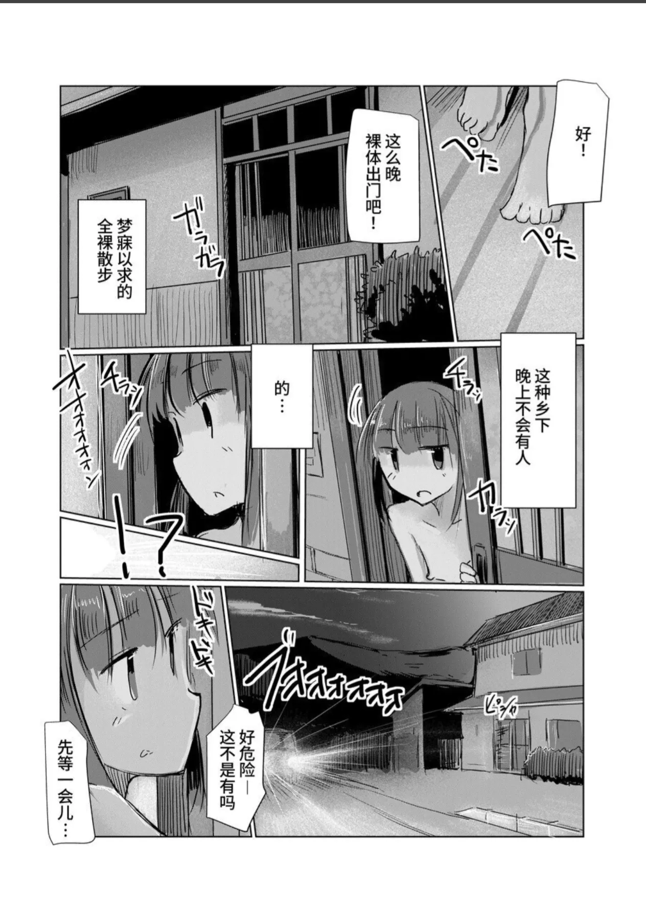 [Rorerore-ya (Roreru)] Shoujo to Natsu no Hi [Chinese] [这样很好=汉化组合] 图片编号 63