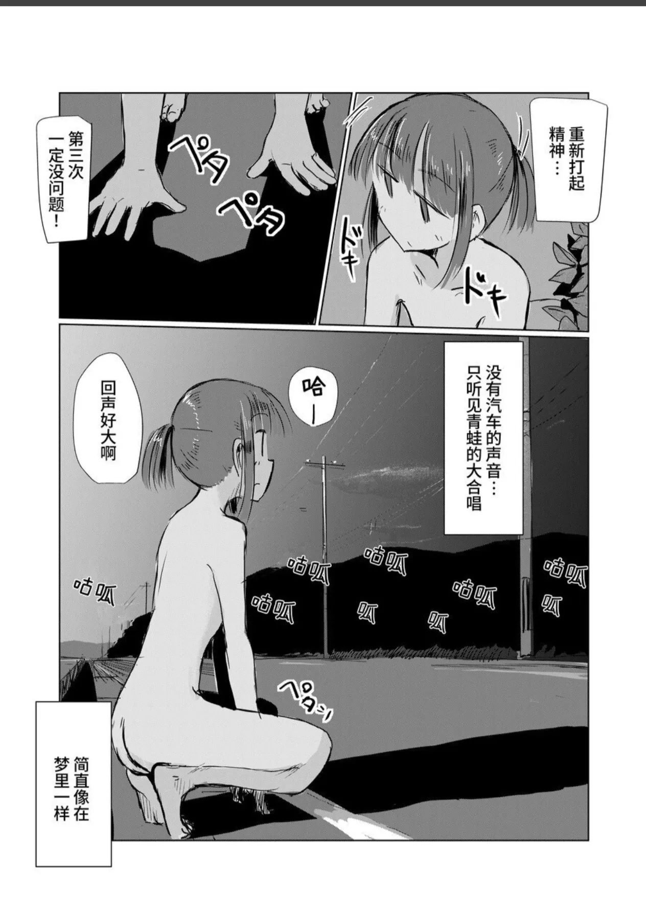 [Rorerore-ya (Roreru)] Shoujo to Natsu no Hi [Chinese] [这样很好=汉化组合] 图片编号 66