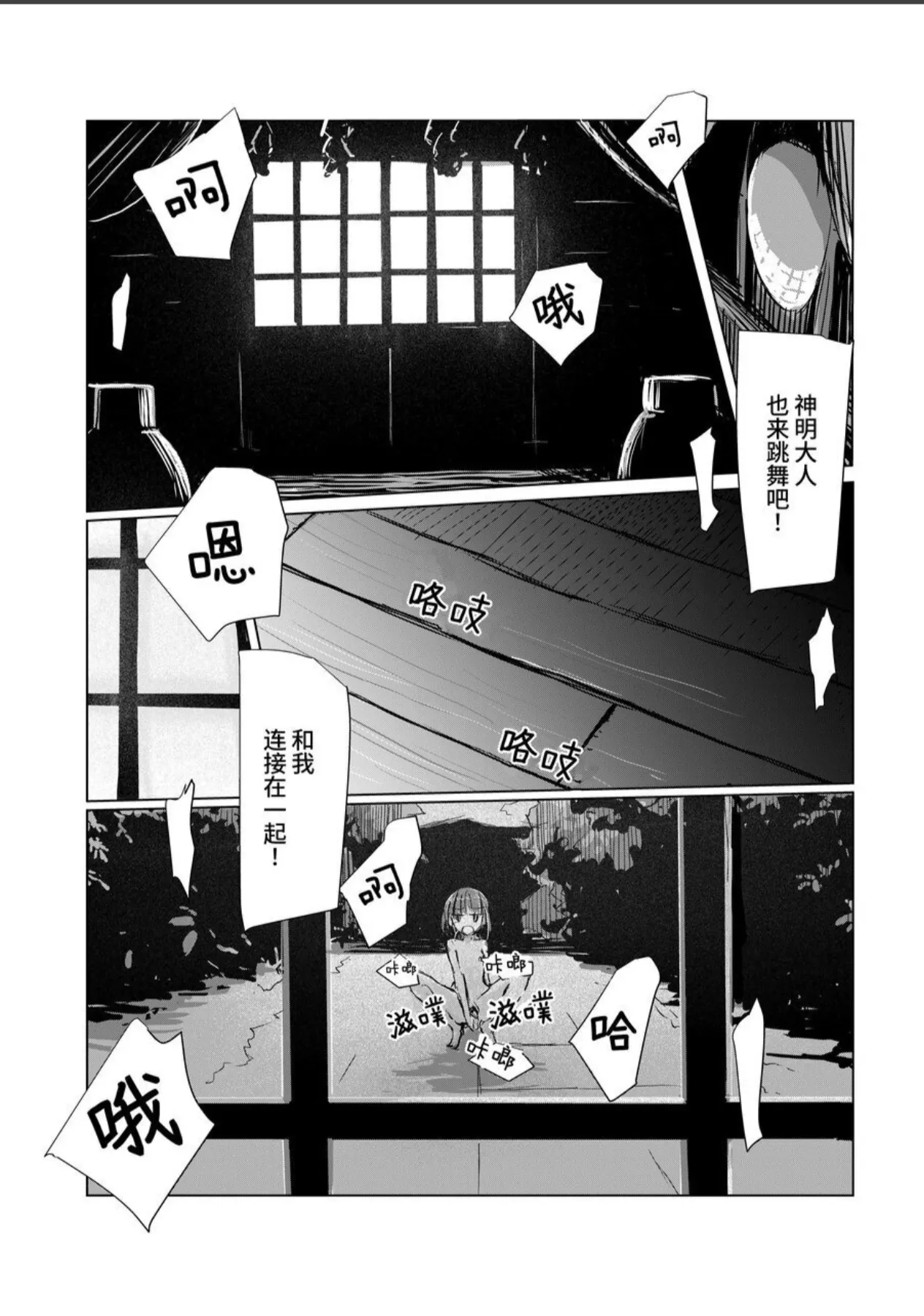 [Rorerore-ya (Roreru)] Shoujo to Natsu no Hi [Chinese] [这样很好=汉化组合] 图片编号 87