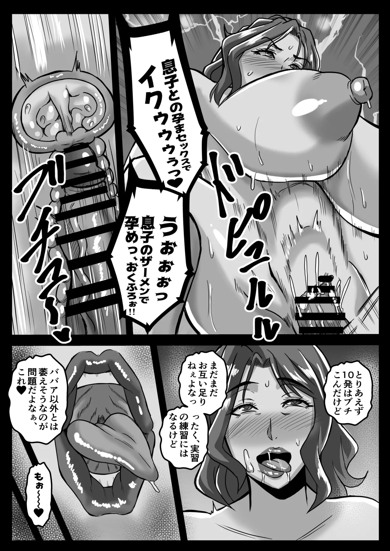 [Karakuri Korokke] kozukuri jisshū wa jitsubo to suru kimari desu image number 39