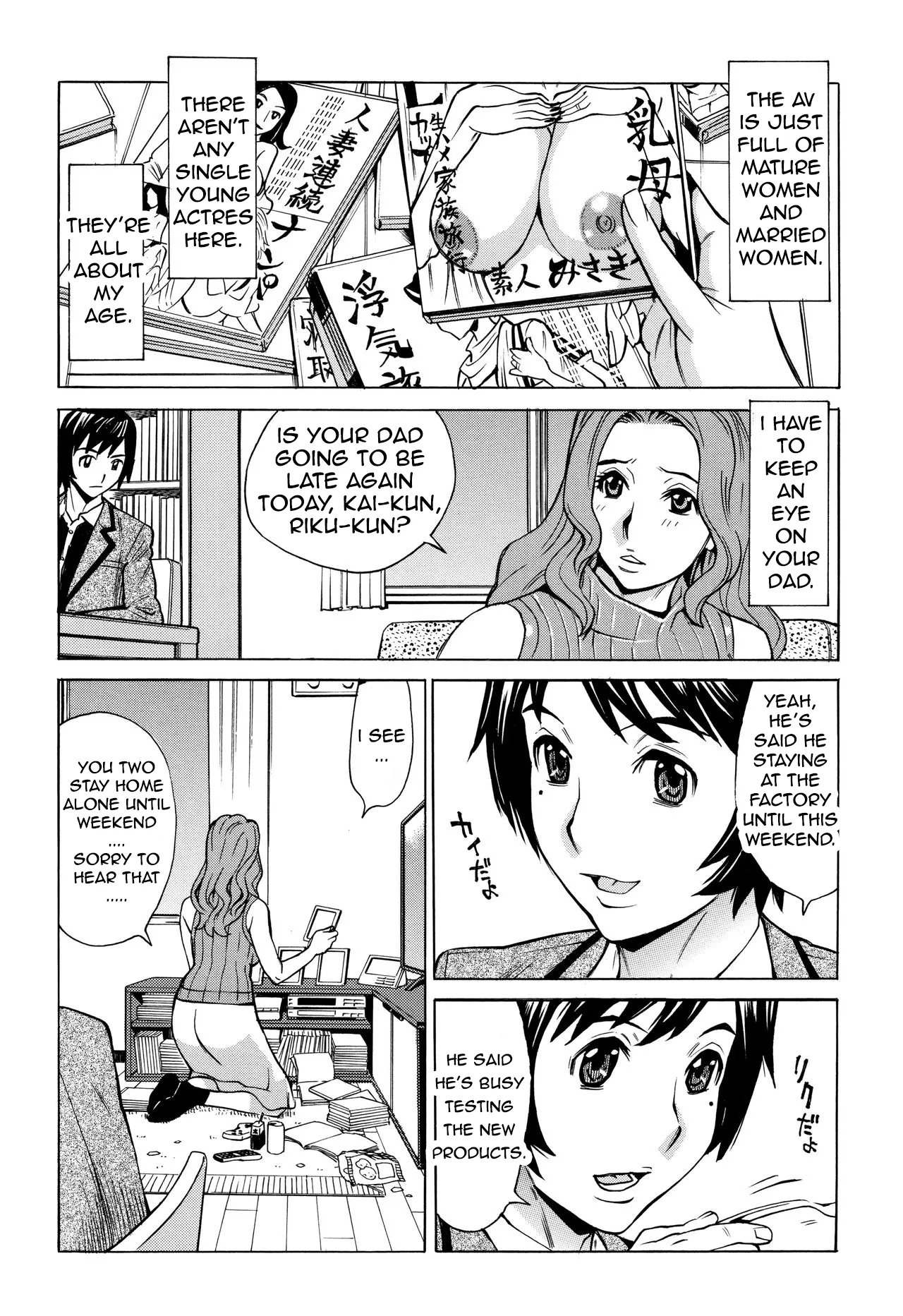 [Makibe Kataru] Oba-san dakedo, Daite Hoshii Ch.8 [English] 画像番号 8