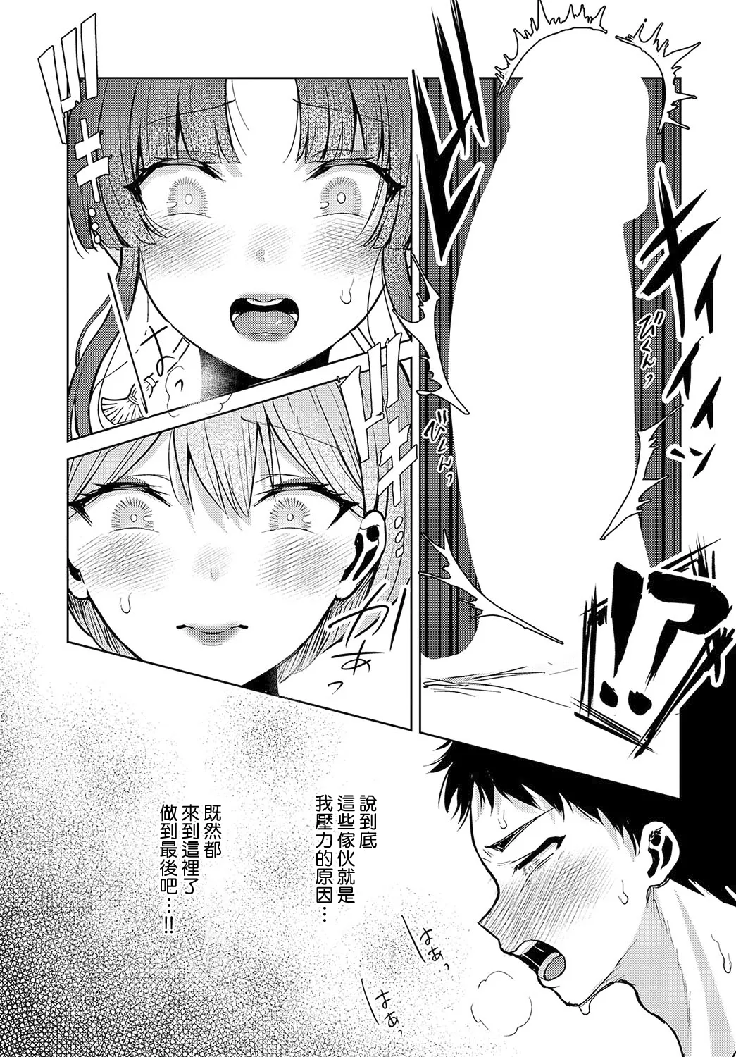 [Tabiguchi Kouji] Oshiego ga Wafuu ConCafe de Beit Shitemashita! | 我的學生在和風概念咖啡店裡打工！ (COMIC Anthurium 2025-04) [Chinese] [Amerins漢化] [Digital] image number 15