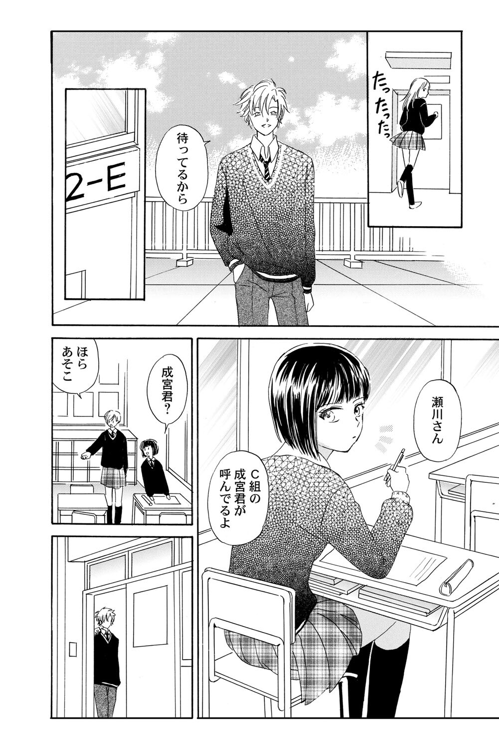 [Haruna Haruna] Triangle Love Game Vol. 1 图片编号 21