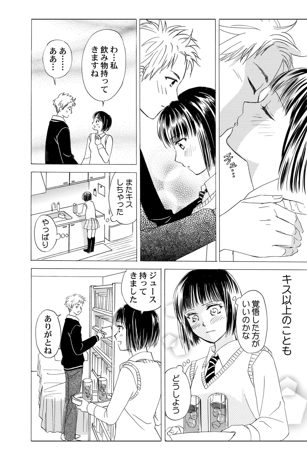 [Haruna Haruna] Triangle Love Game Vol. 1 图片编号 35