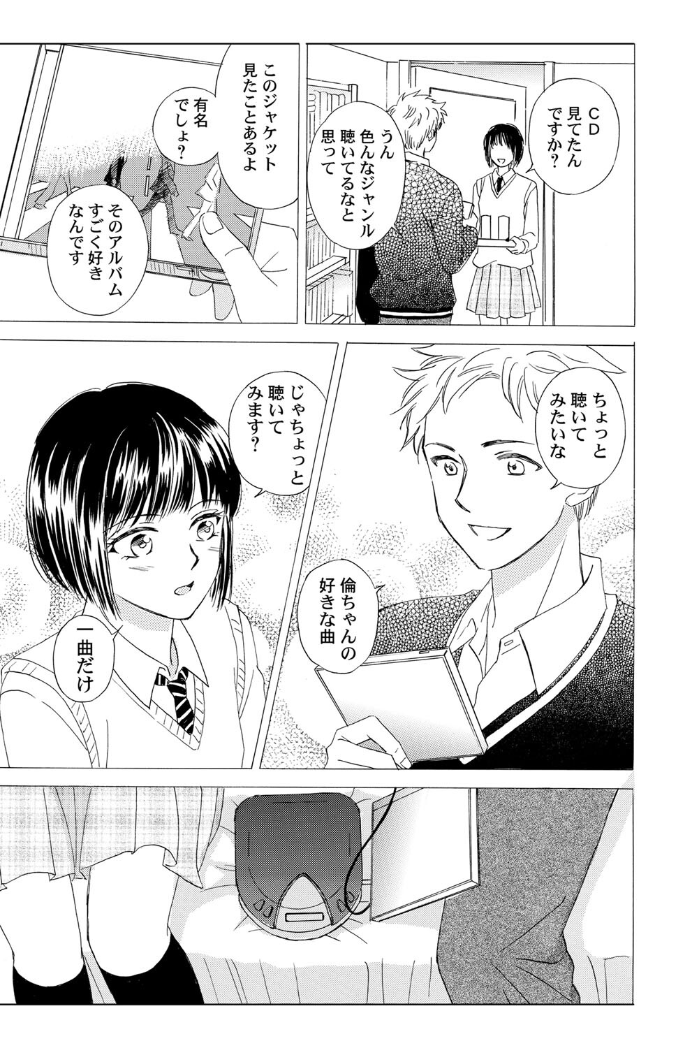 [Haruna Haruna] Triangle Love Game Vol. 1 图片编号 36