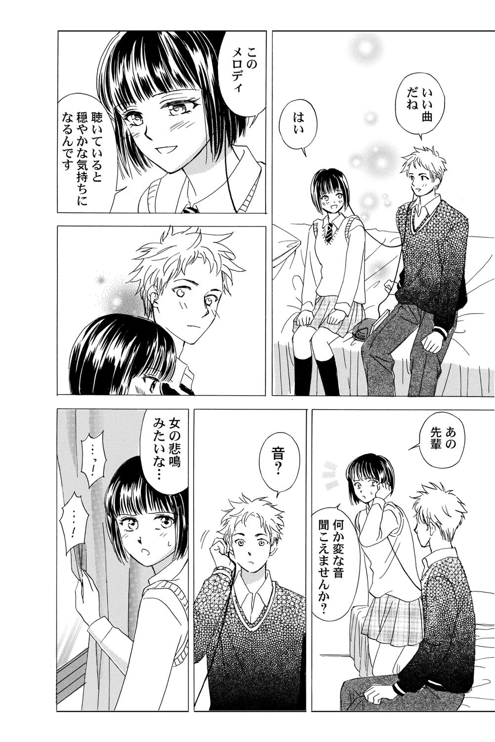 [Haruna Haruna] Triangle Love Game Vol. 1 图片编号 37