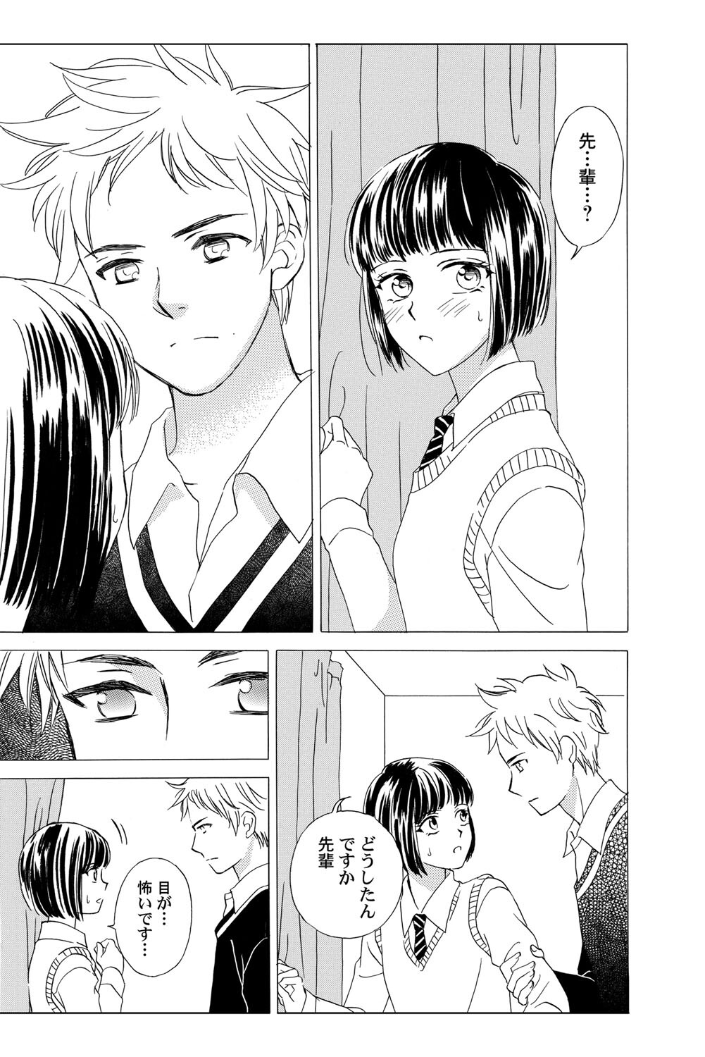 [Haruna Haruna] Triangle Love Game Vol. 1 图片编号 42