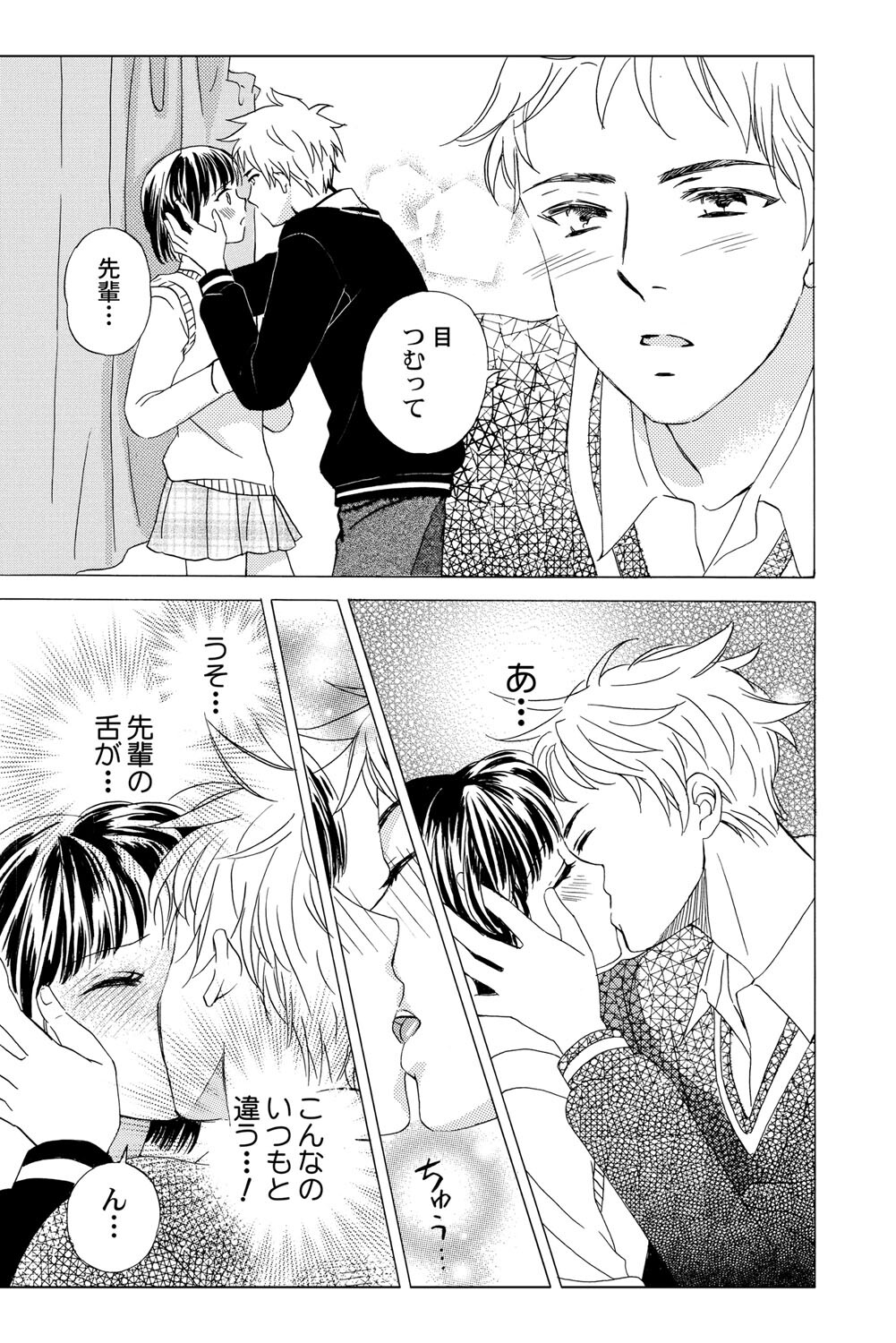 [Haruna Haruna] Triangle Love Game Vol. 1 图片编号 44