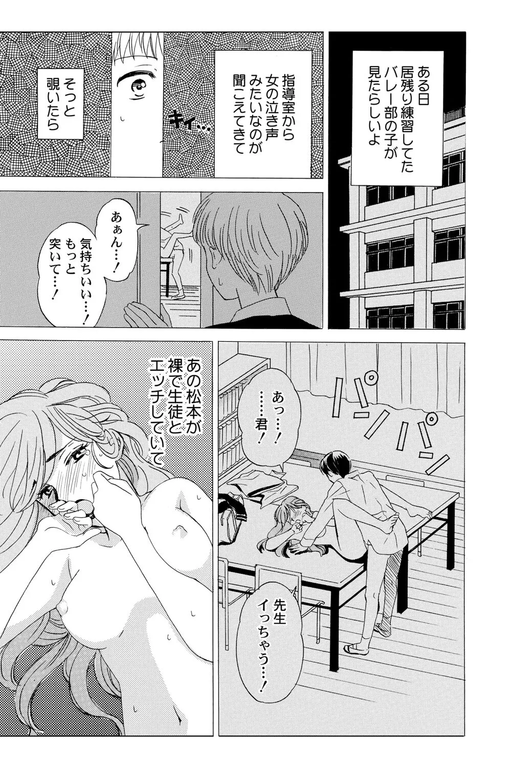 [Haruna Haruna] Triangle Love Game Vol. 1 图片编号 60