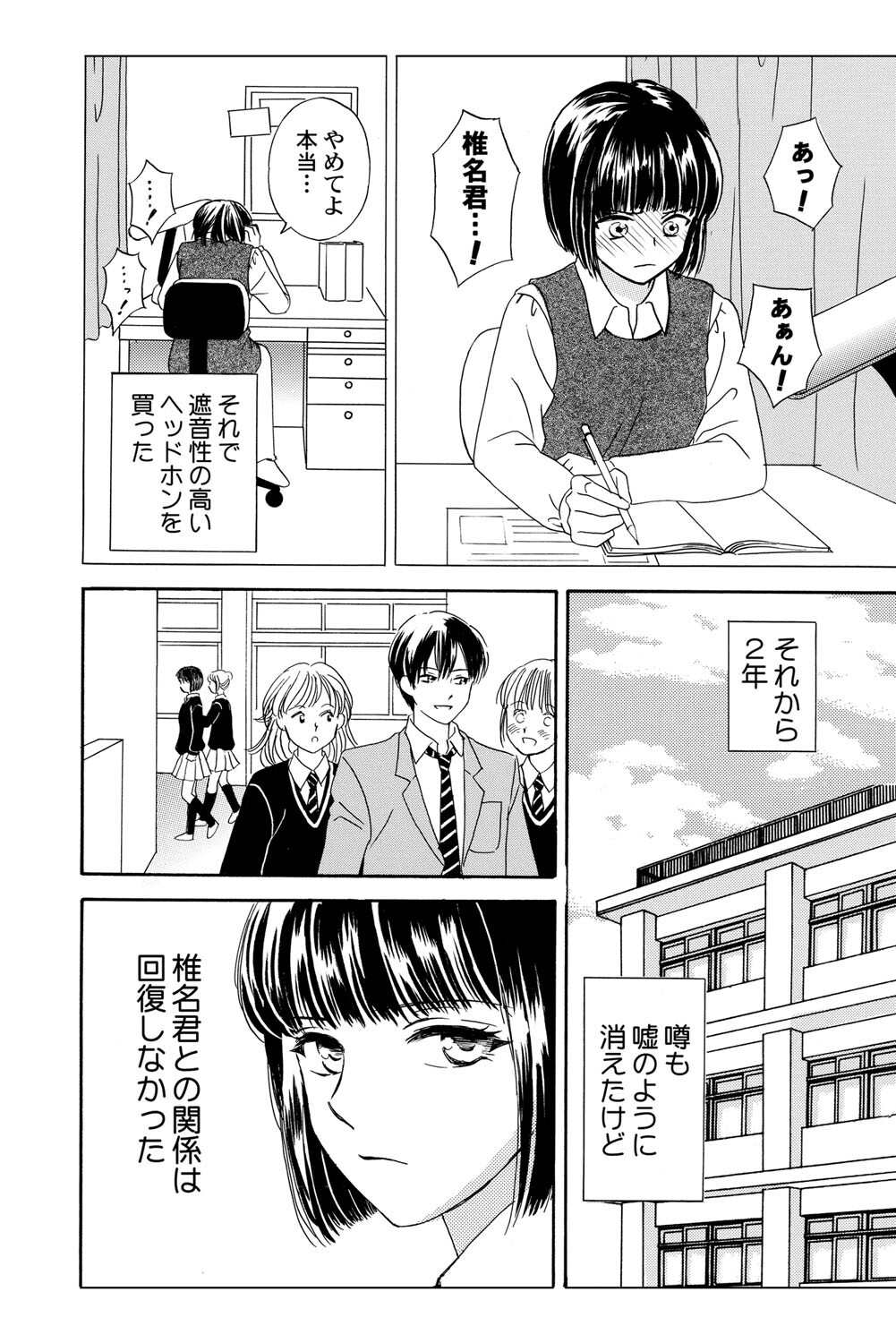 [Haruna Haruna] Triangle Love Game Vol. 1 图片编号 63