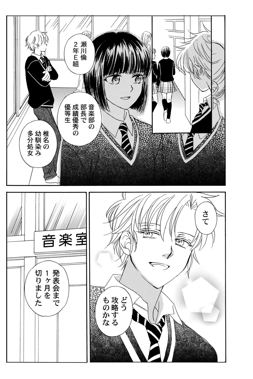 [Haruna Haruna] Triangle Love Game Vol. 1 图片编号 64