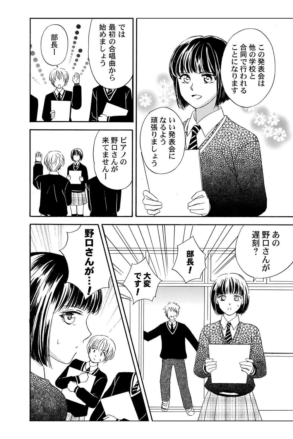 [Haruna Haruna] Triangle Love Game Vol. 1 图片编号 65