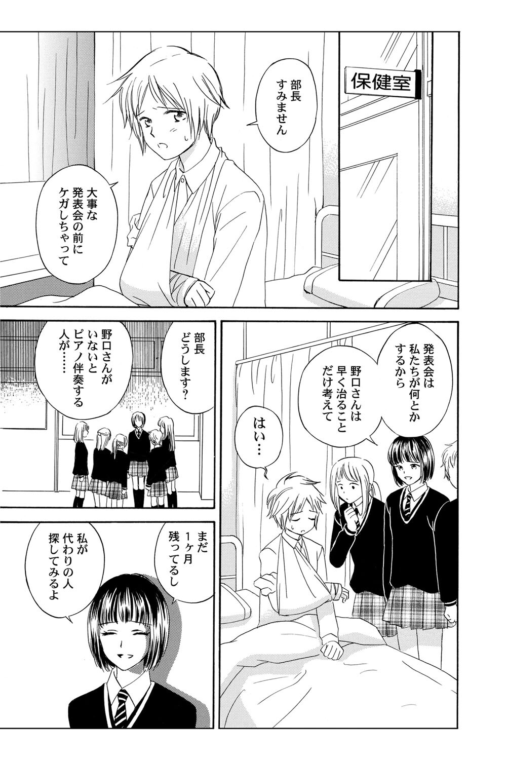 [Haruna Haruna] Triangle Love Game Vol. 1 图片编号 66