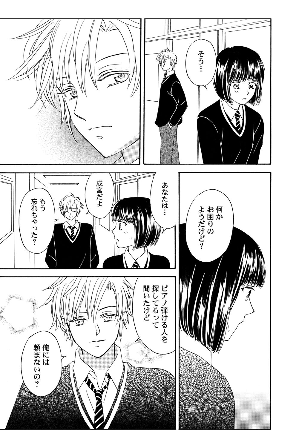 [Haruna Haruna] Triangle Love Game Vol. 1 图片编号 68