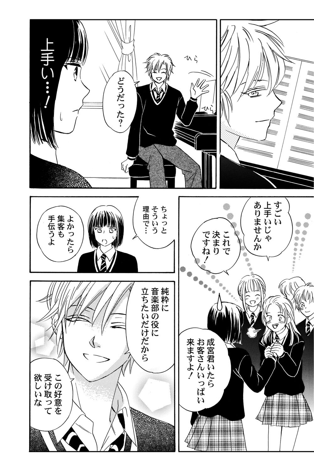 [Haruna Haruna] Triangle Love Game Vol. 1 图片编号 71