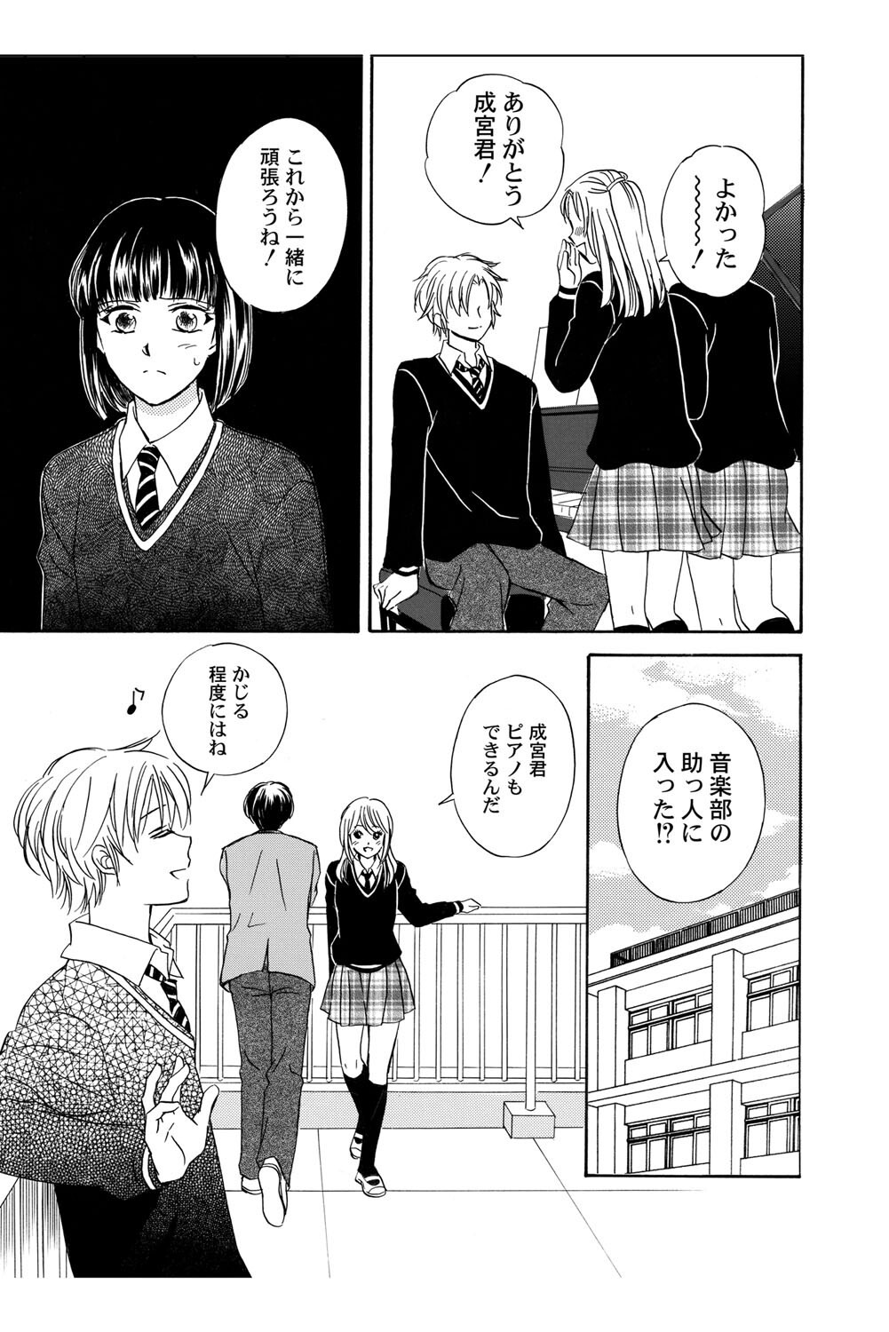 [Haruna Haruna] Triangle Love Game Vol. 1 图片编号 72