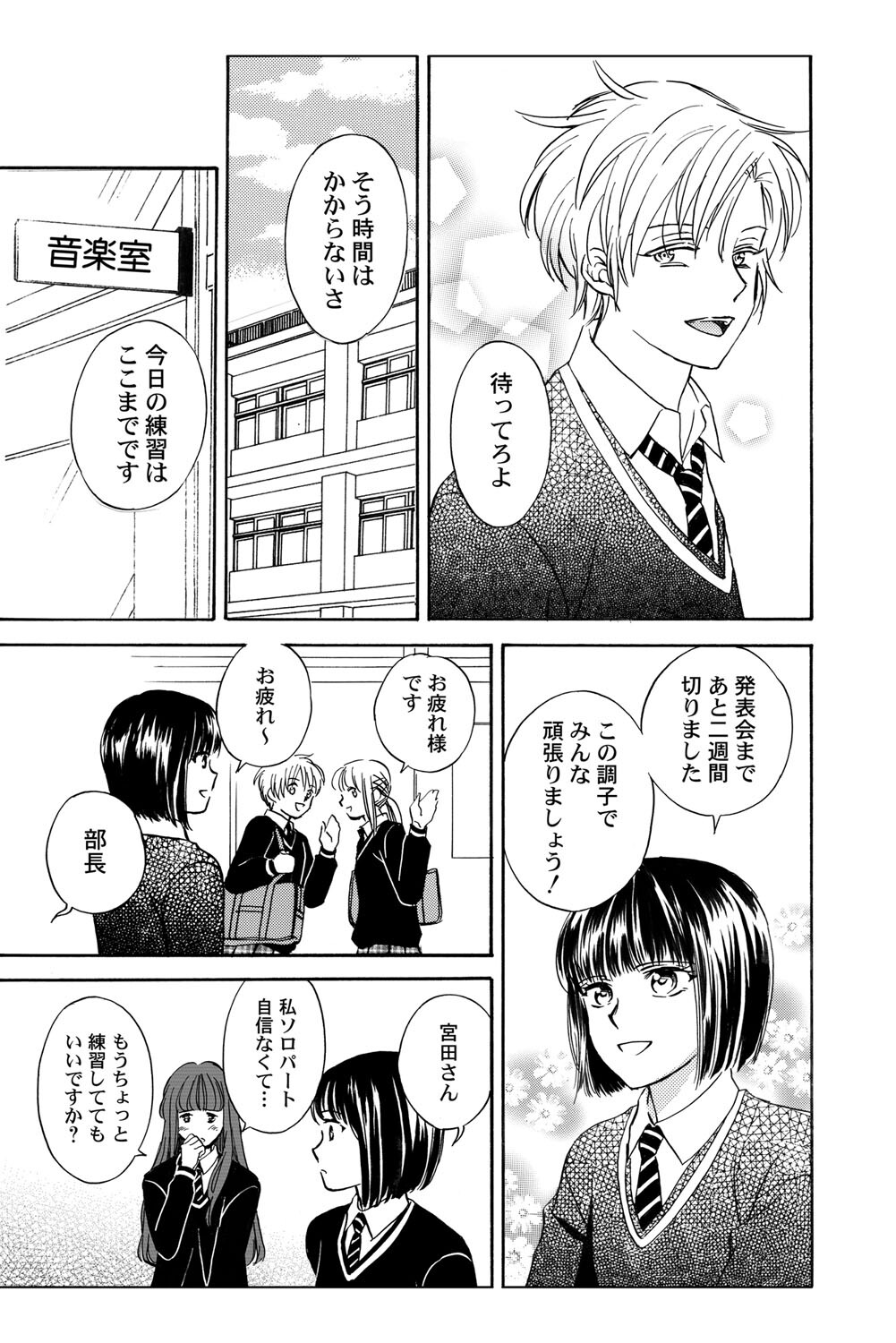 [Haruna Haruna] Triangle Love Game Vol. 1 图片编号 74