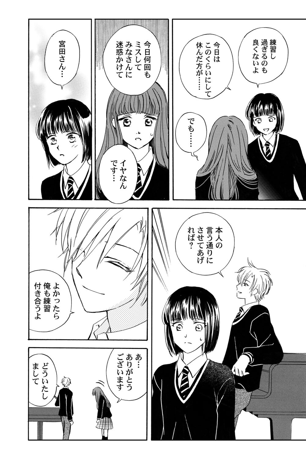 [Haruna Haruna] Triangle Love Game Vol. 1 图片编号 75