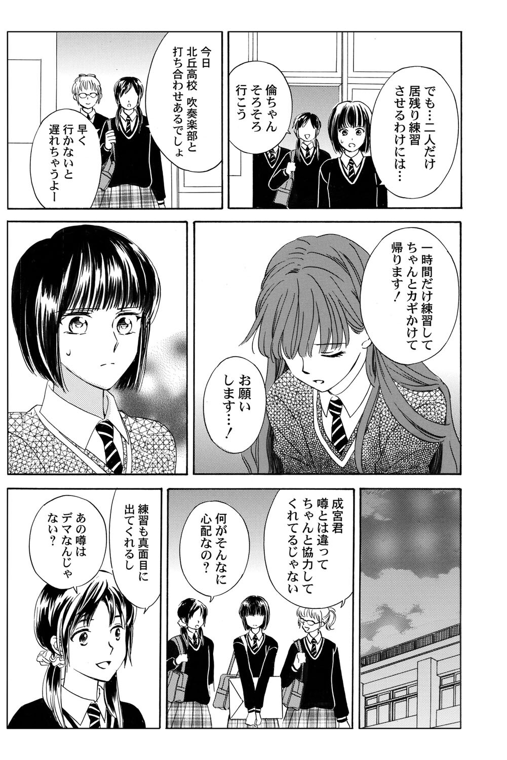 [Haruna Haruna] Triangle Love Game Vol. 1 图片编号 76