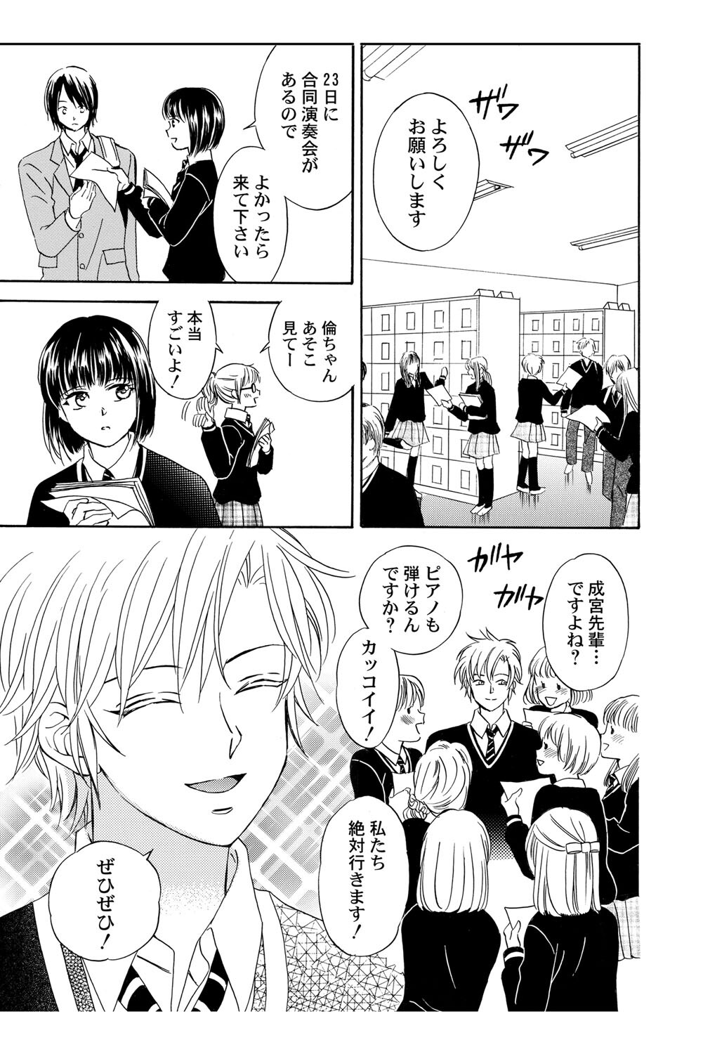 [Haruna Haruna] Triangle Love Game Vol. 1 图片编号 80