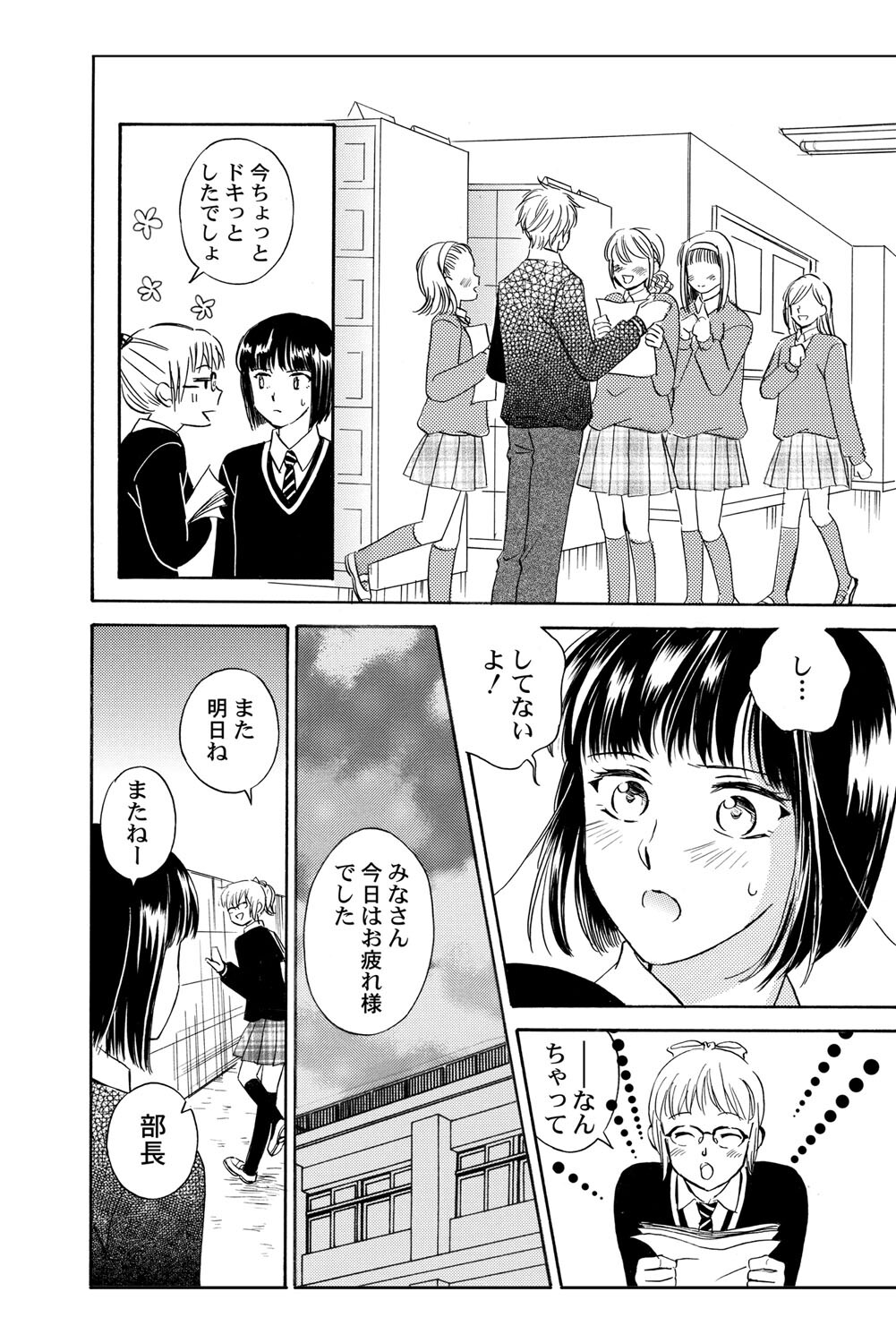 [Haruna Haruna] Triangle Love Game Vol. 1 图片编号 83