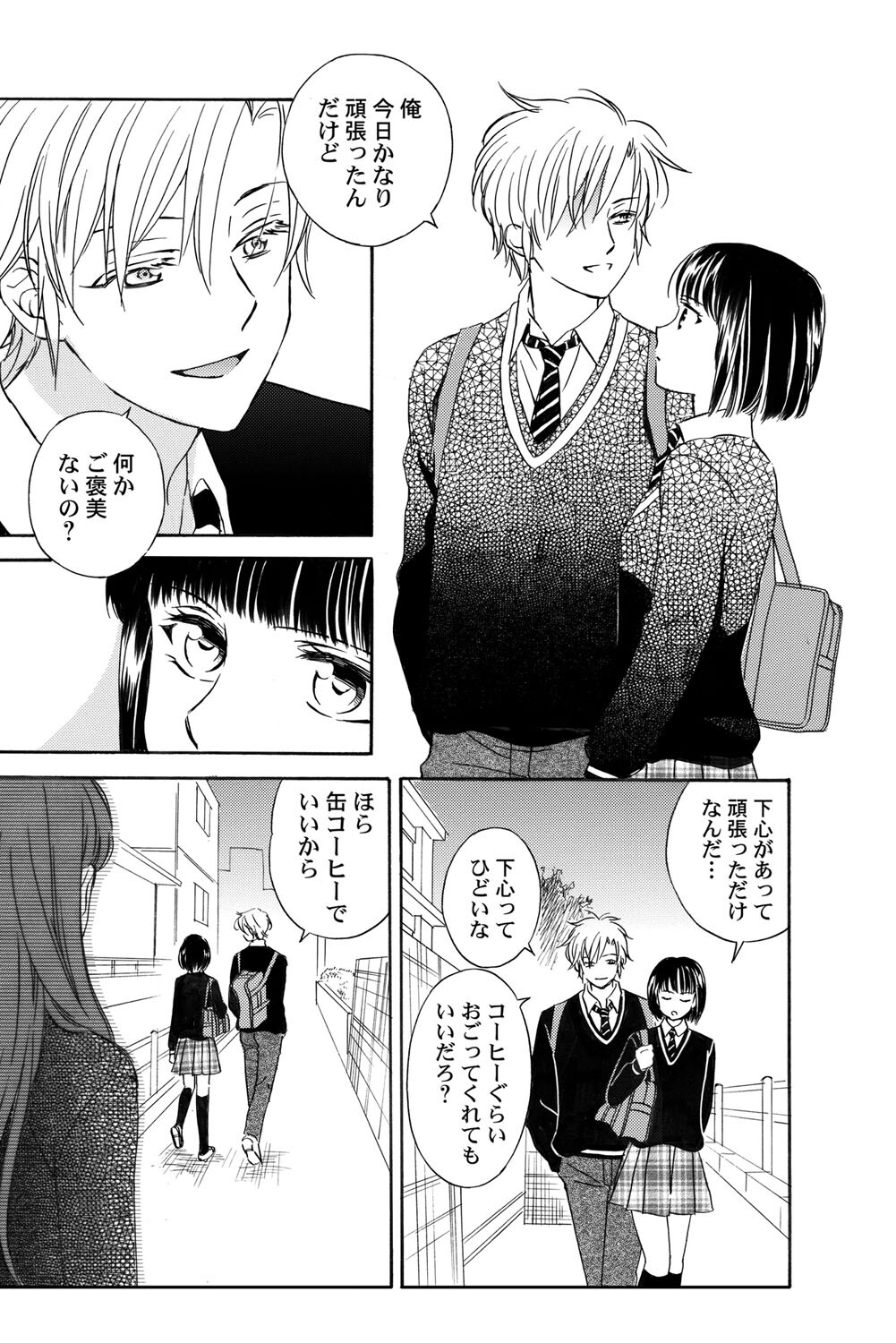 [Haruna Haruna] Triangle Love Game Vol. 1 图片编号 84