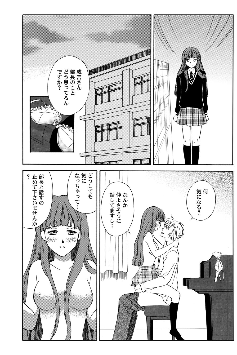 [Haruna Haruna] Triangle Love Game Vol. 1 图片编号 85