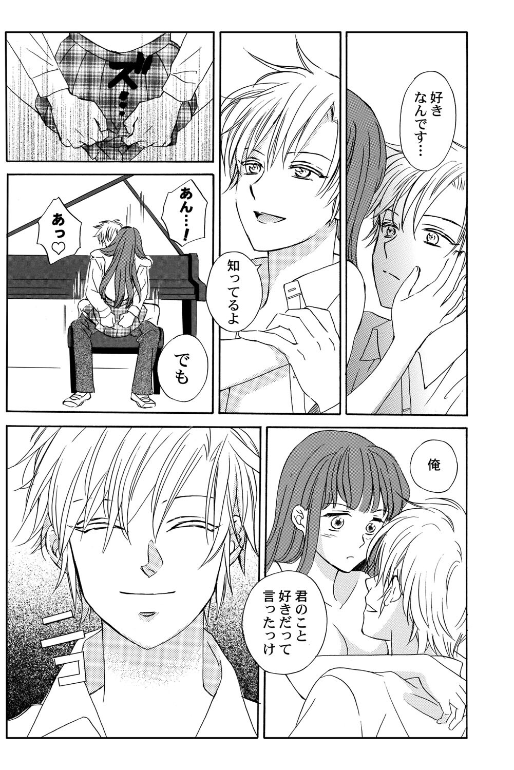 [Haruna Haruna] Triangle Love Game Vol. 1 图片编号 86